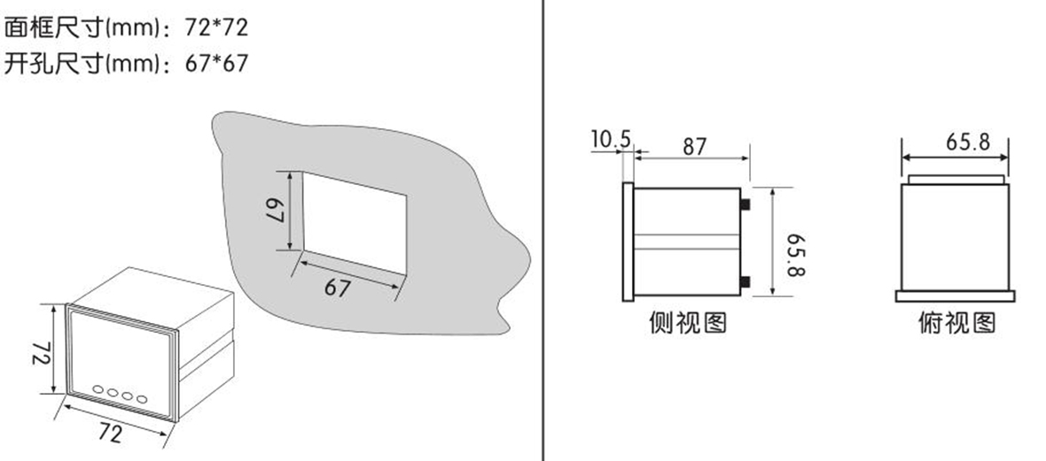 單相數(shù)顯交流電壓表SJ194U-7X1產品尺寸