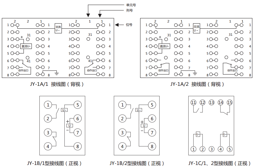 JY-1B/2電壓繼電器內(nèi)部接線圖