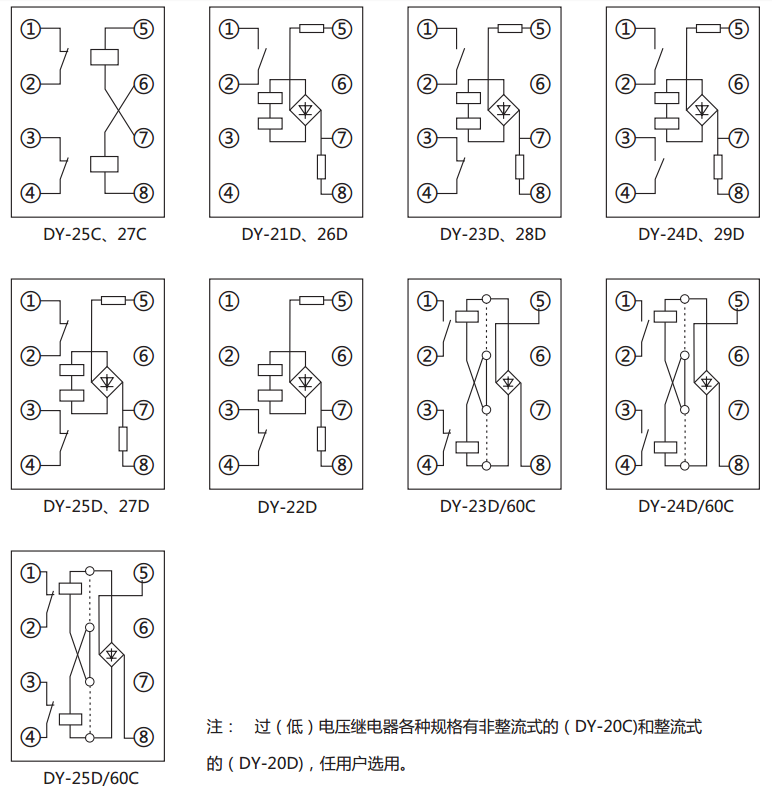 DY-23C/60C電壓繼電器內(nèi)部接線圖及外引接線圖(正視圖)