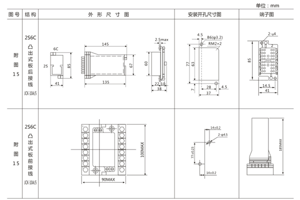 外形及開(kāi)孔尺寸.jpg