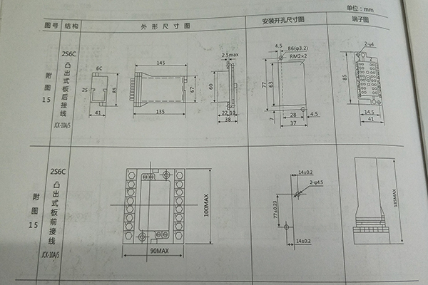 外形及開(kāi)孔尺寸