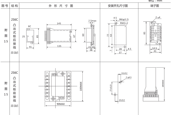 外形及安裝尺寸