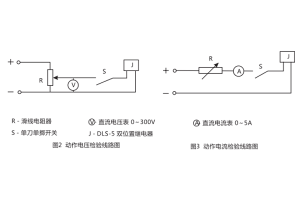 DLS-5/2檢驗(yàn)線路圖