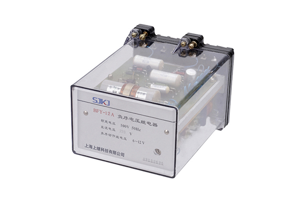 BFY-12A負(fù)序電壓繼電器